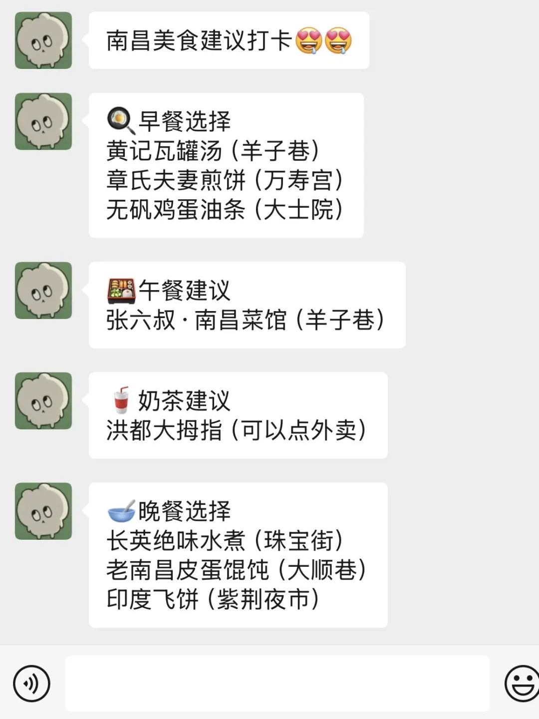 南昌旅游崩溃已回，两天花了4000➕...