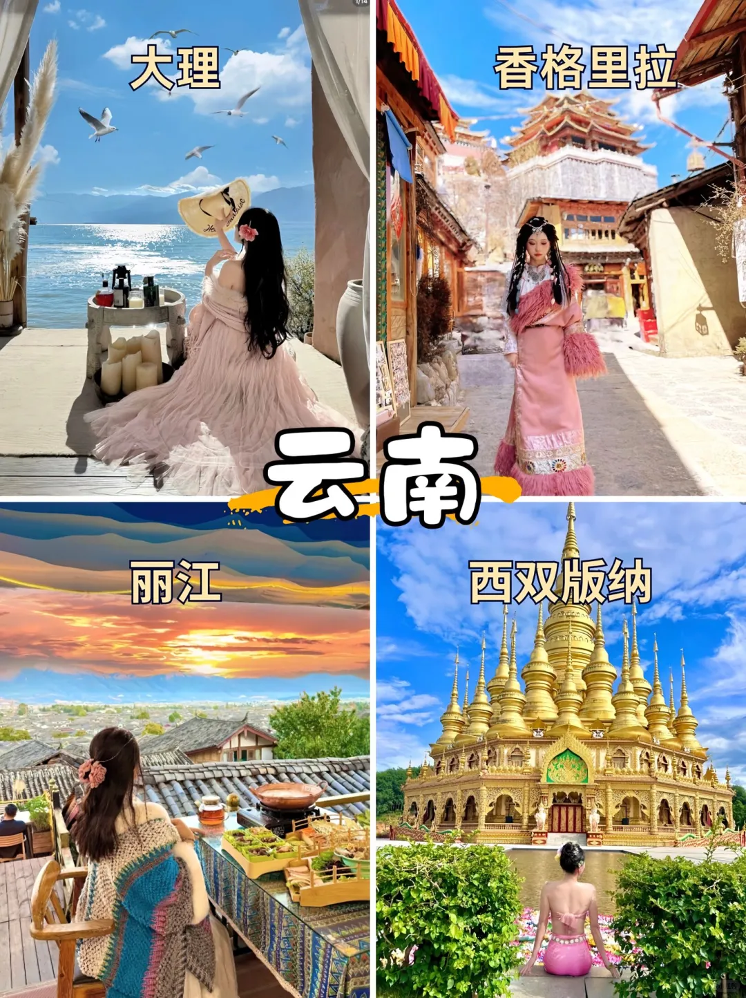 来云南不要乱报团，要找当地纯玩小团行程