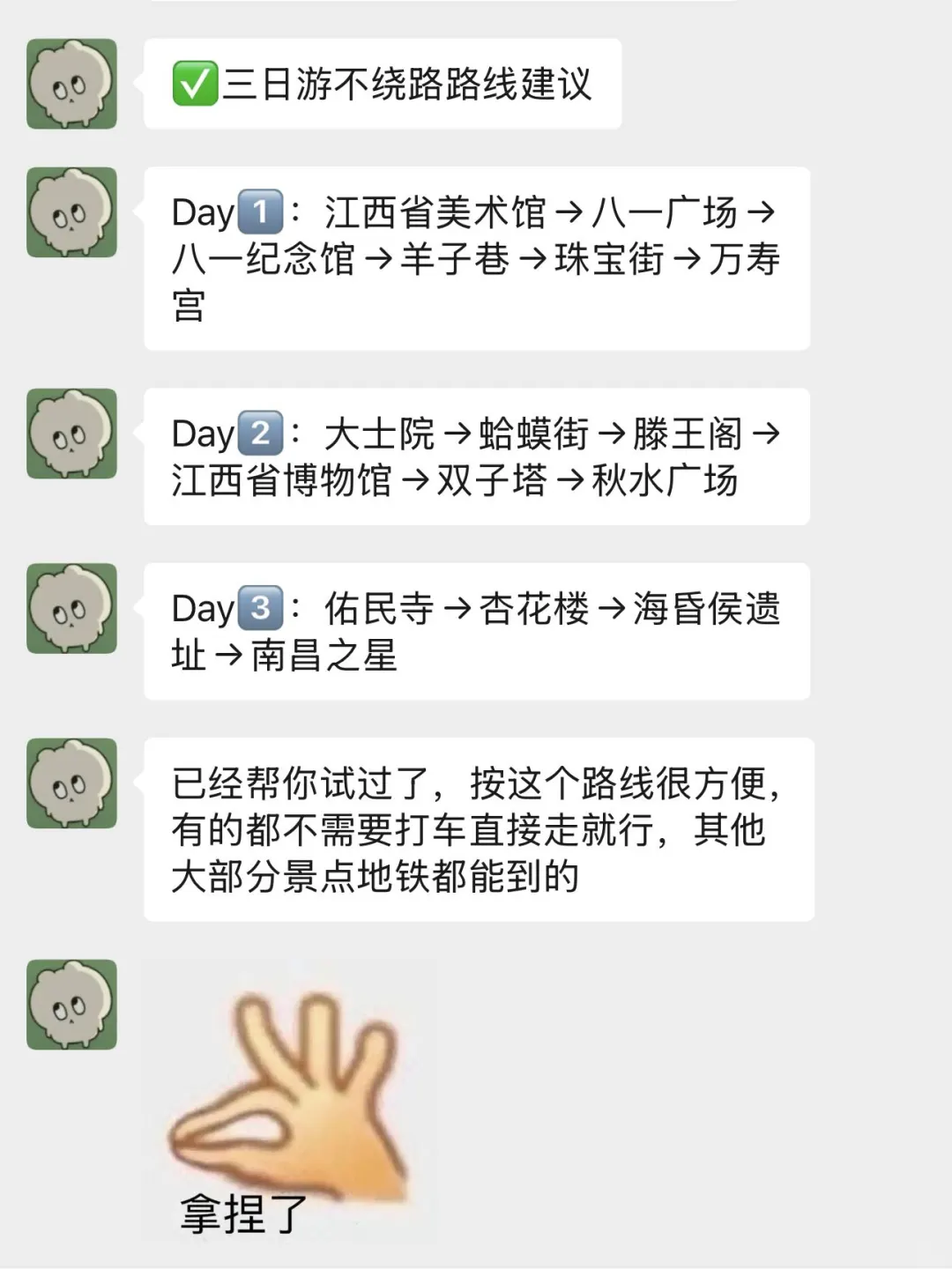 南昌旅游崩溃已回，两天花了4000➕...