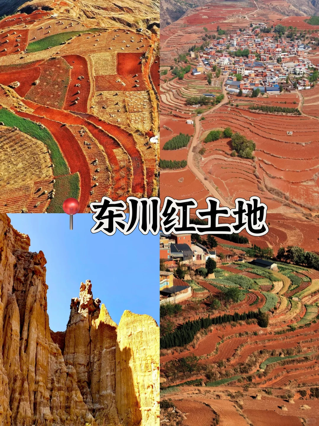 昆明必去的十大景点🔥朋友圈夸爆了‼️