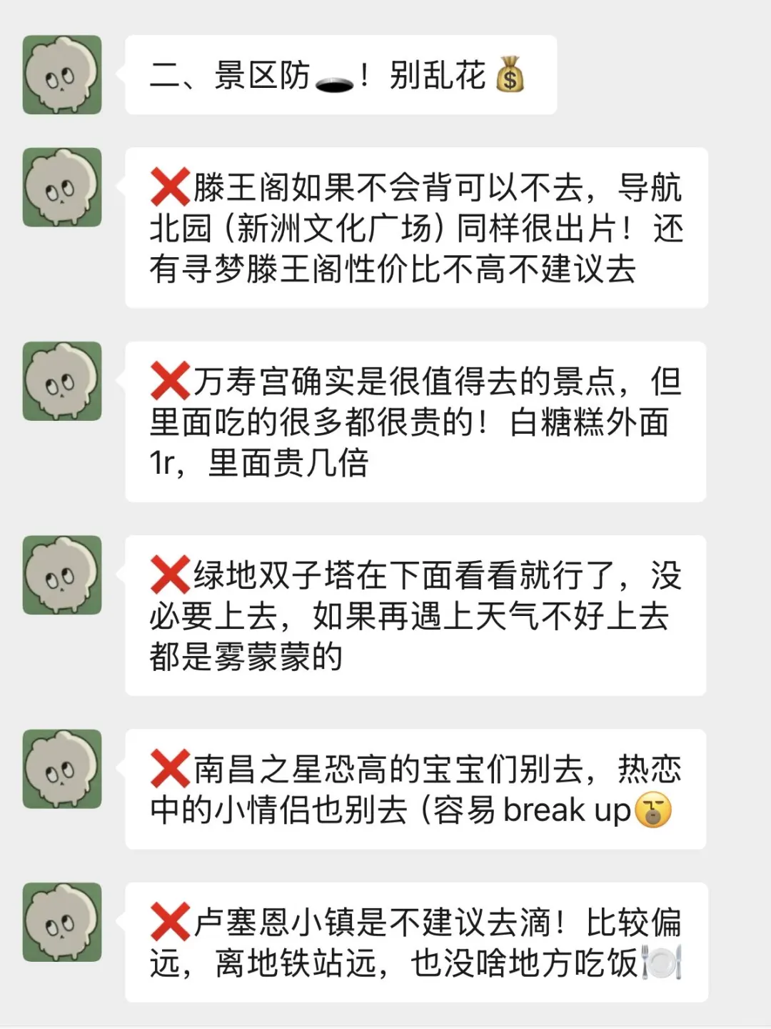 南昌旅游崩溃已回，两天花了4000➕...