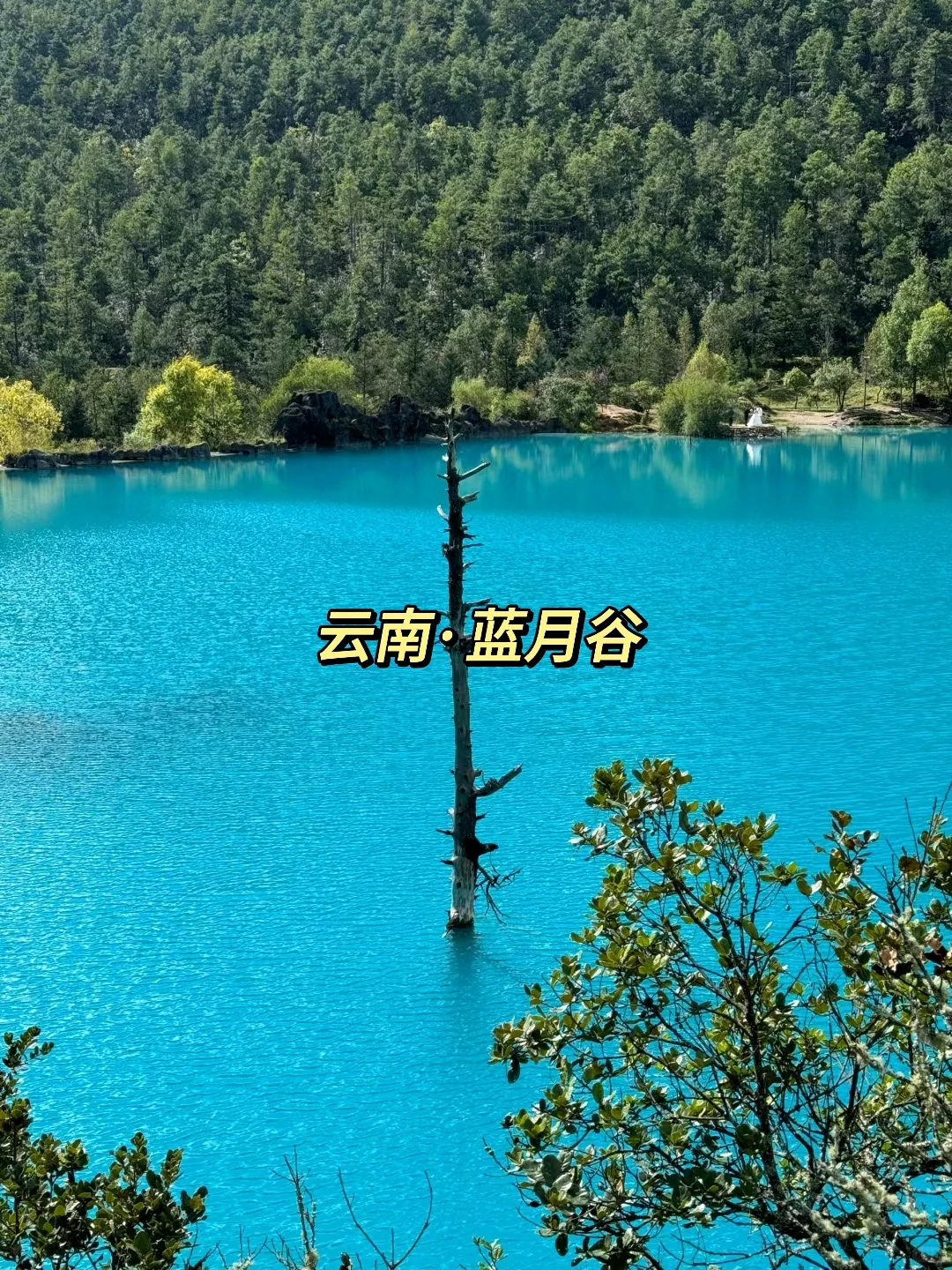 一生值得去的15个地方❗不容错过❗