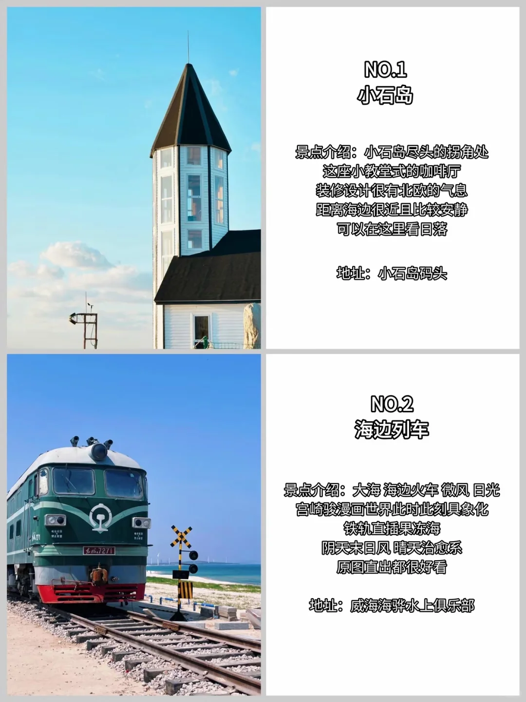 威海冷门天花板❗️避开人潮，独享这片花与海