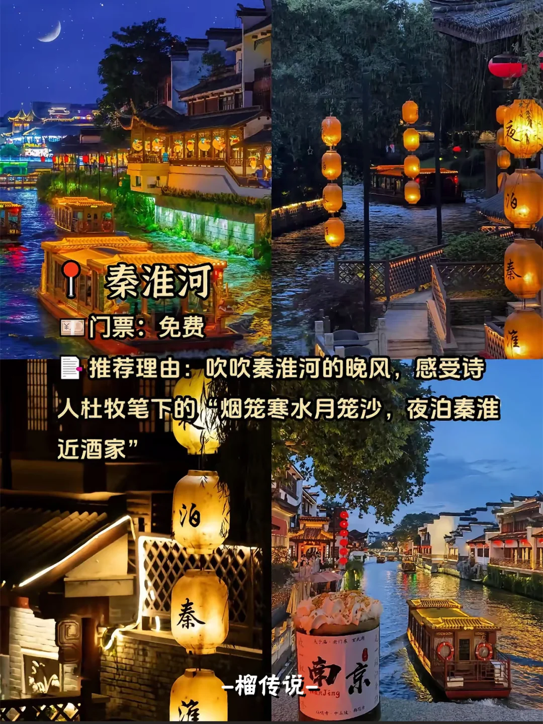 来南京必去的9大景点丨唯一缺点：太出片