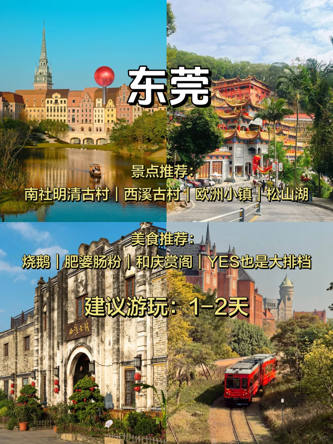 广东不出省‖假期游玩打卡景点🔥超好玩❗