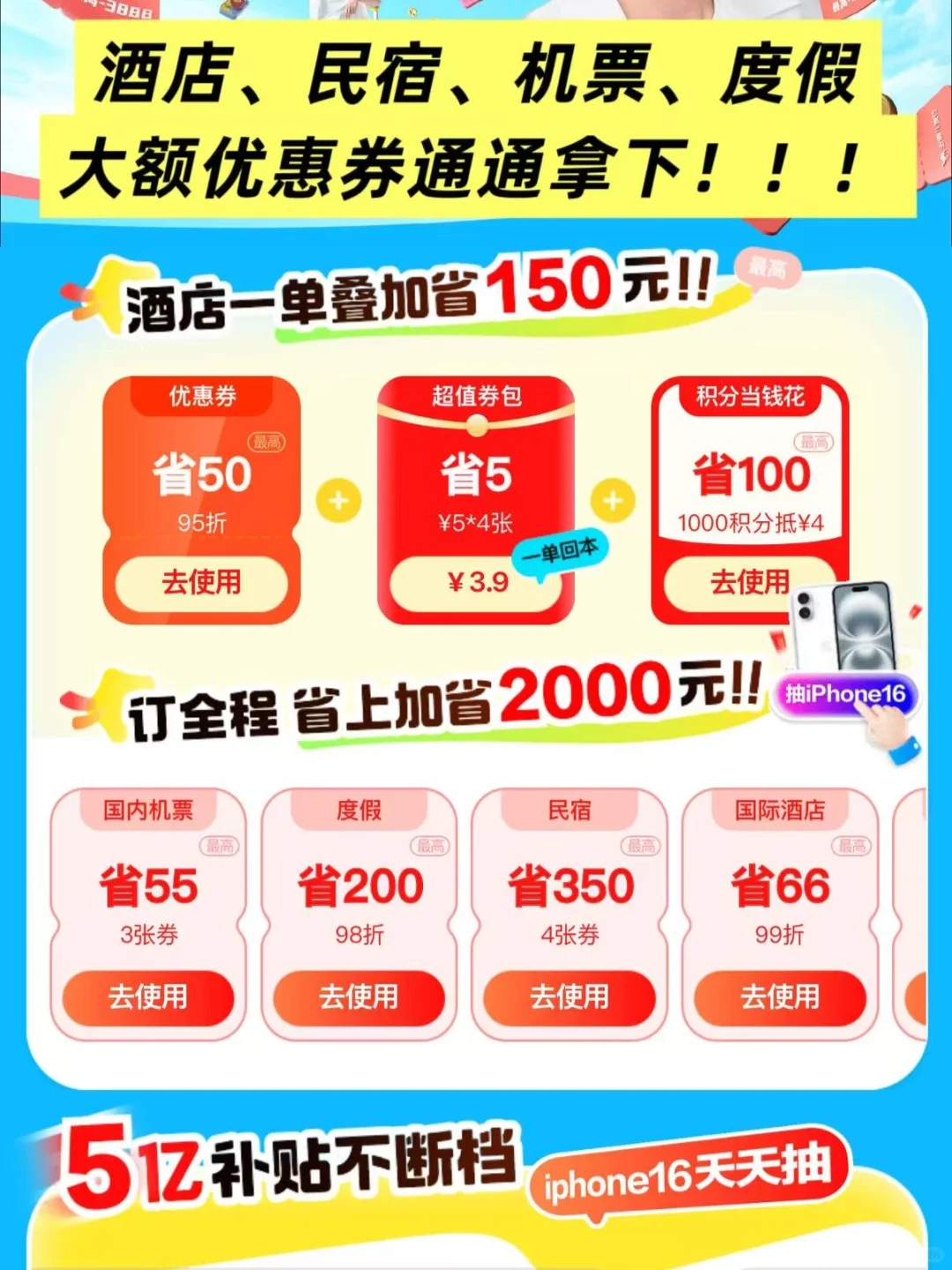 暑假旅游！适合学生党穷游的10个城市（附攻略