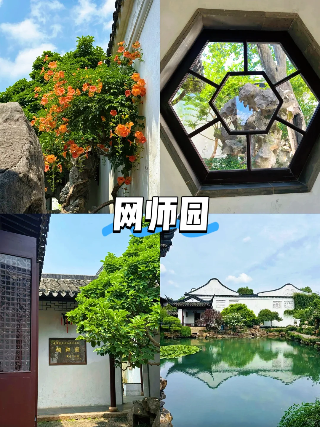 一张图看懂苏州旅游｜附暑假遛娃3日游攻略