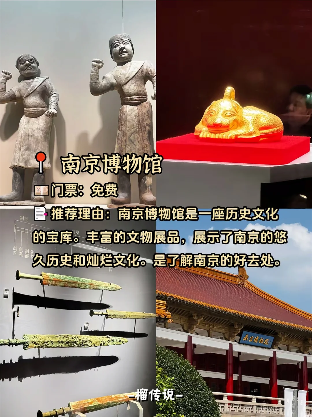 来南京必去的9大景点丨唯一缺点：太出片