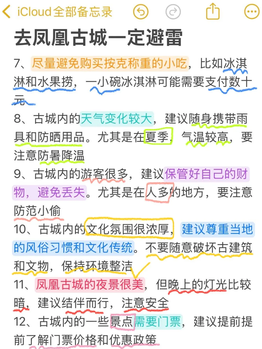 去凤凰古城旅游｜J人手写凤凰古城避坑指南