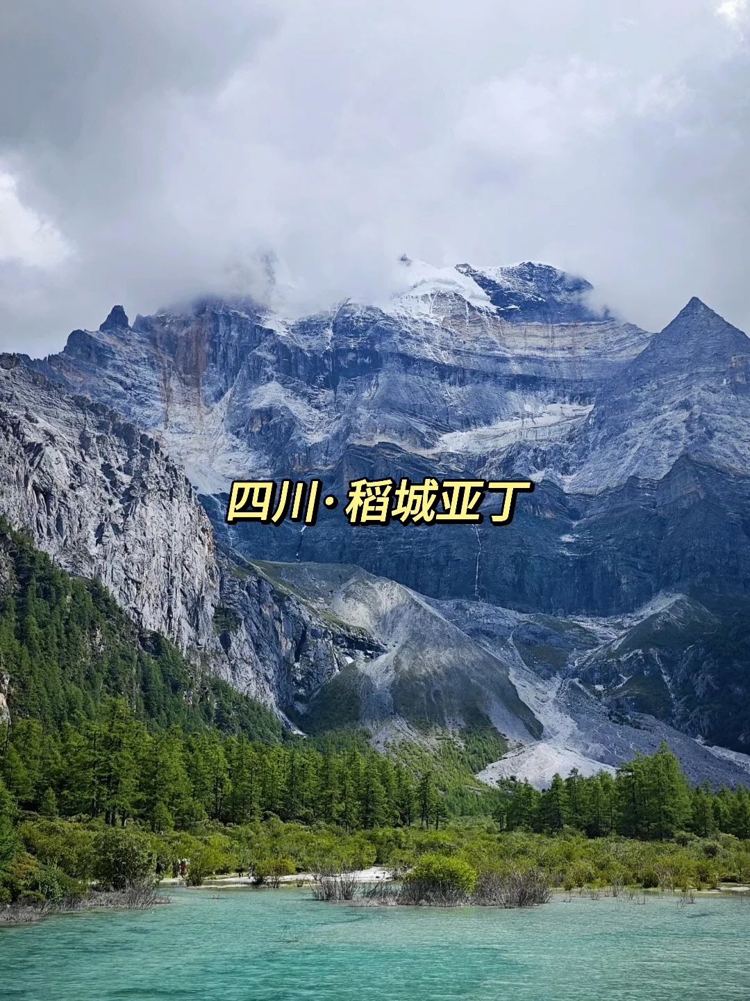 一生值得去的15个地方❗不容错过❗