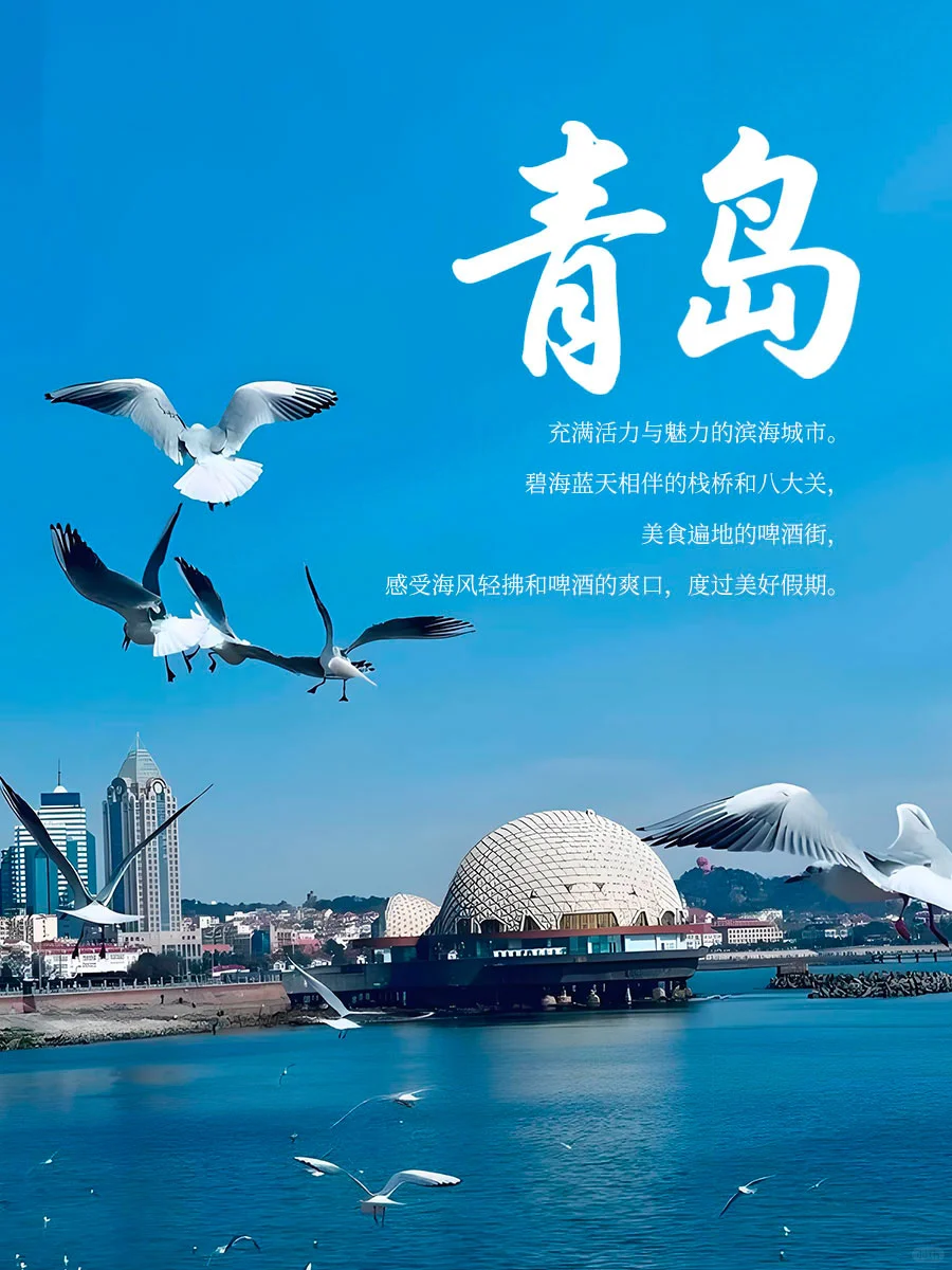 适宜 7-8 月带孩子去的8座绝美城市