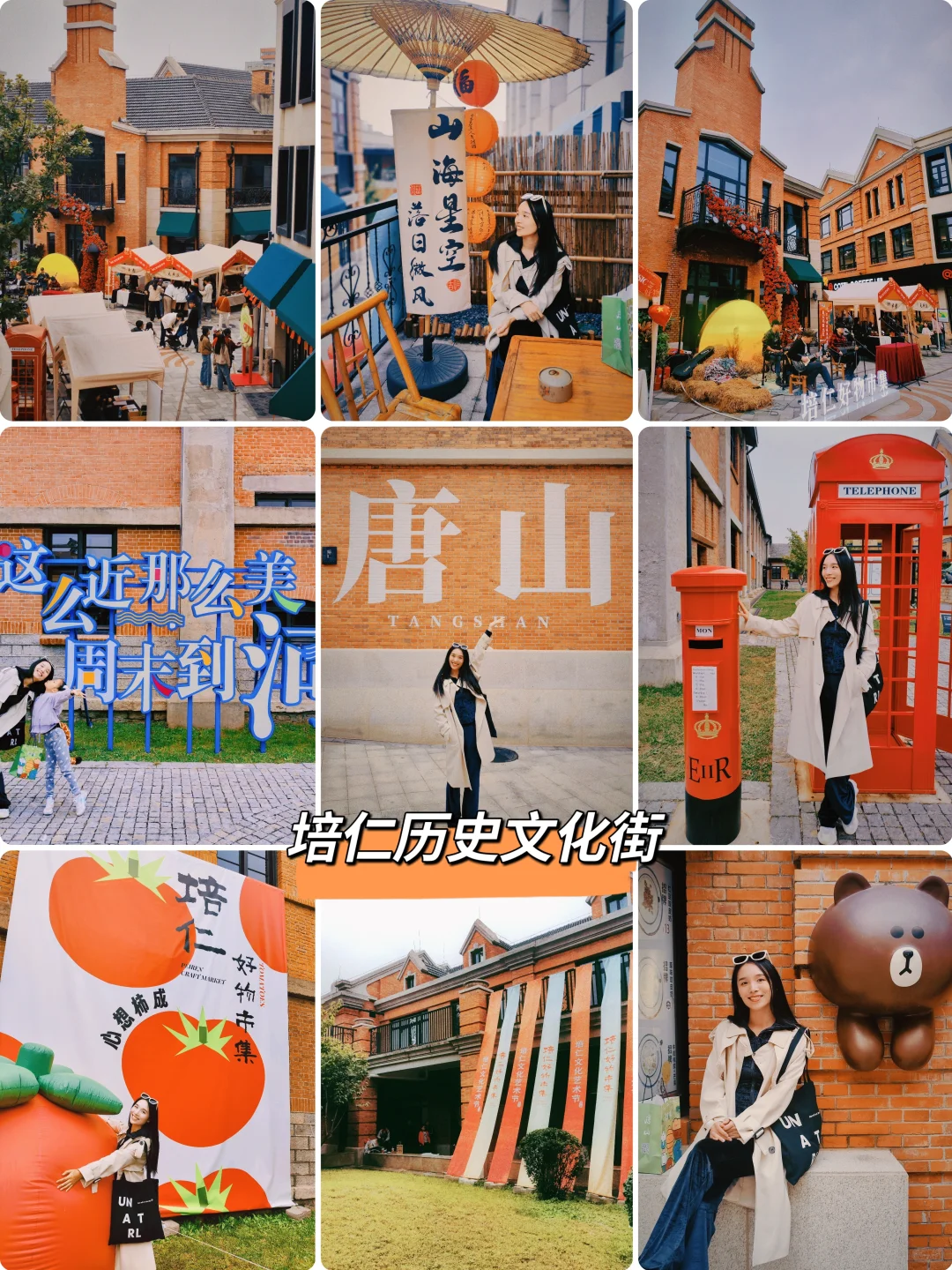 逃离北京❗挑战每周出去浪🚄1H📍唐山