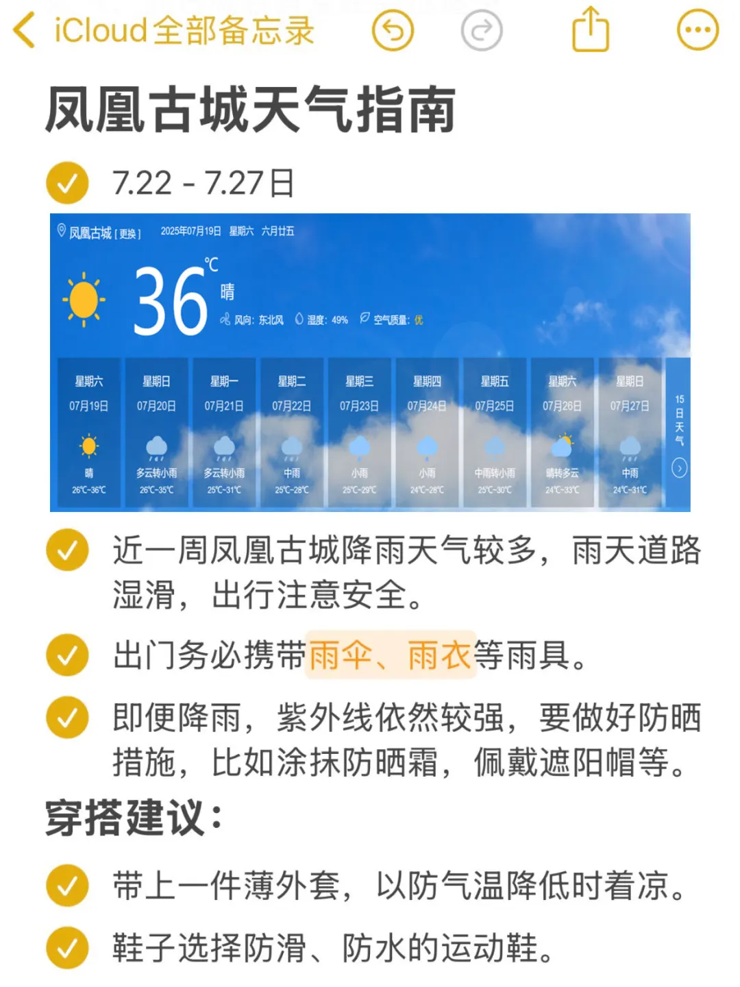 去凤凰古城旅游｜J人手写凤凰古城避坑指南