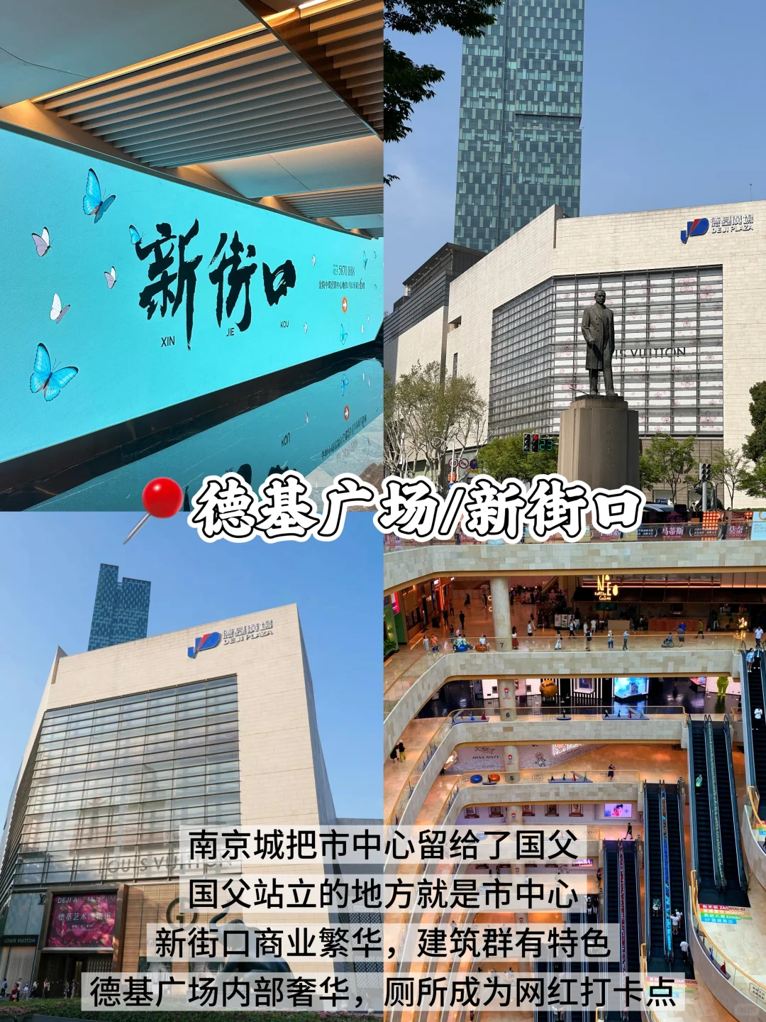 南京📍两天一夜｜不废腿版保姆级逛吃攻略‼️