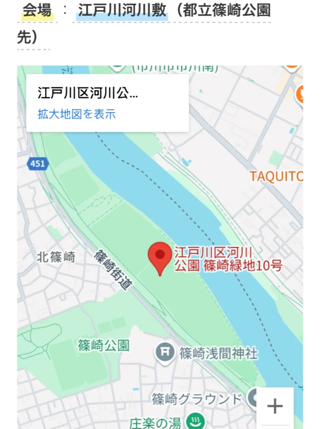 🇯🇵江户川花火大会｜免费位置攻略