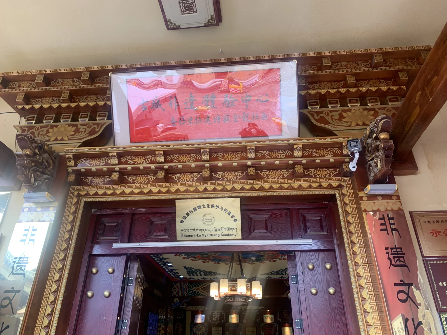 香格里拉旅游攻略