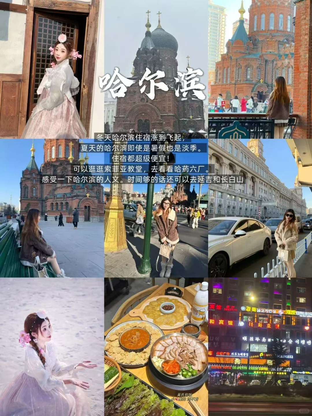 暑假旅游！适合学生党穷游的10个城市（附攻略