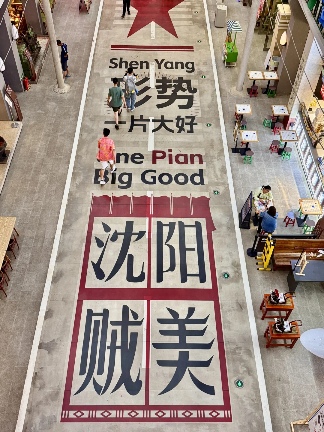 沈阳旅行第一天朋友圈问疯了😂以为我出国了