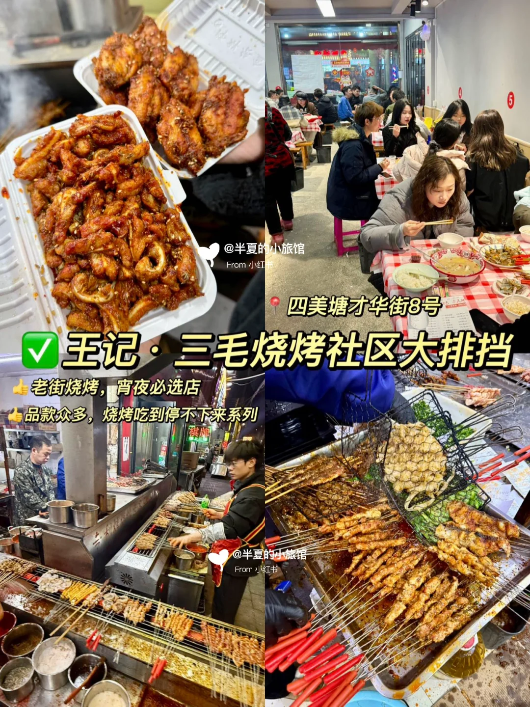 🌸武汉3天2夜旅游路线攻略|景点+美食