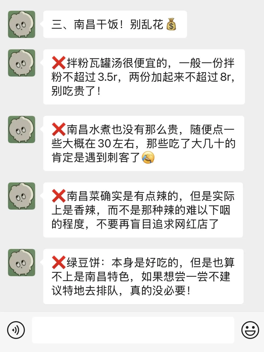 南昌旅游崩溃已回，两天花了4000➕...