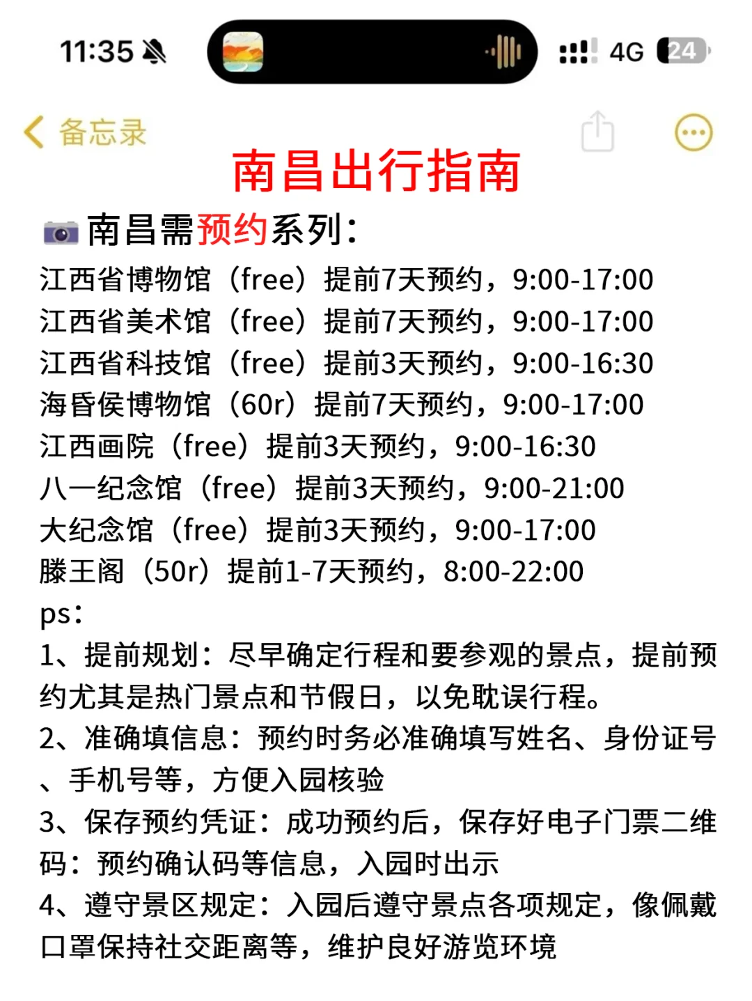 听劝👂🏻7-8月来南昌的姐妹请🐴住！