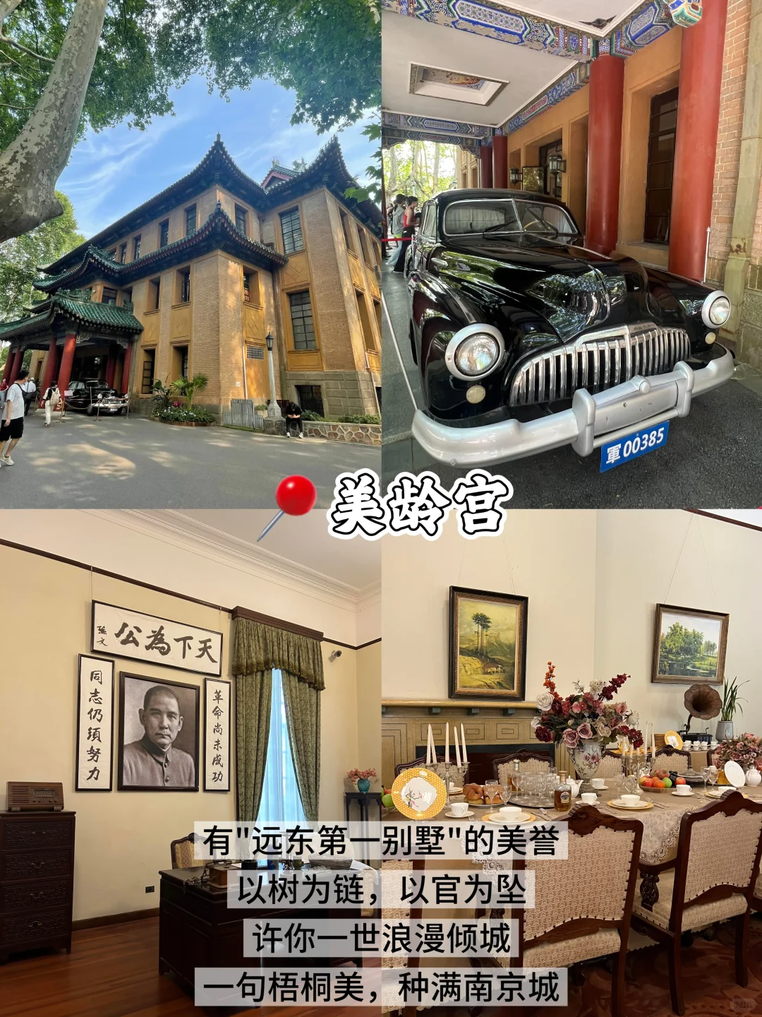 南京📍两天一夜｜不废腿版保姆级逛吃攻略‼️