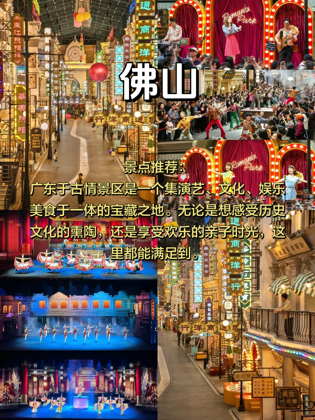 广东不出省‖假期游玩打卡景点🔥超好玩❗