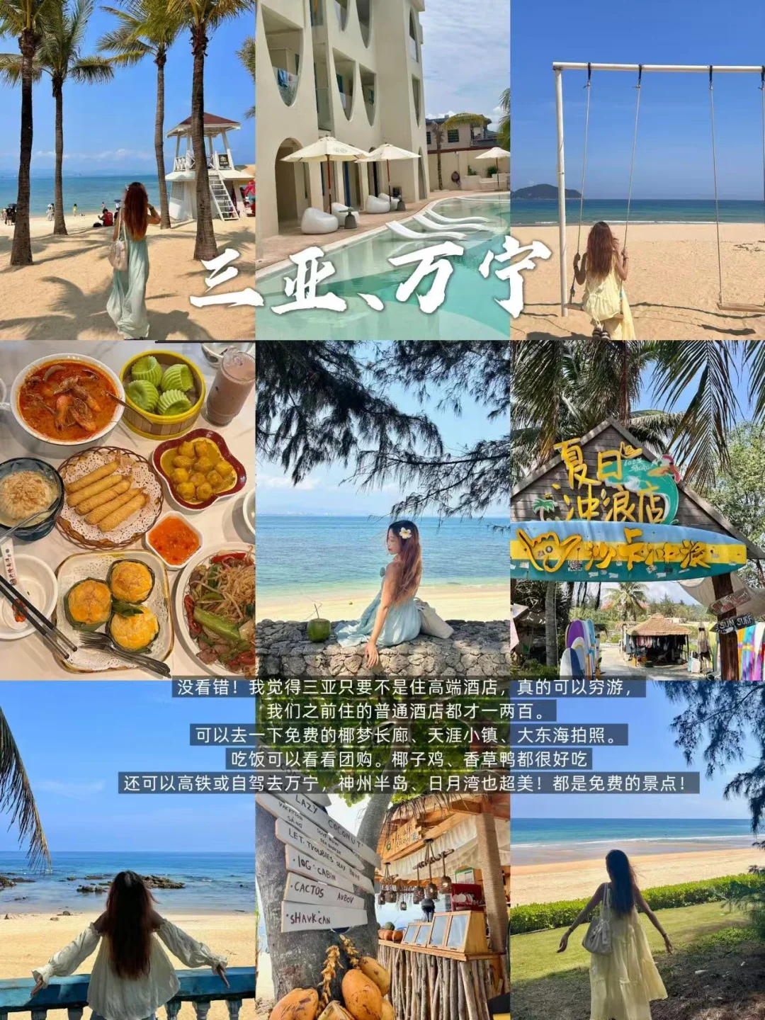 暑假旅游！适合学生党穷游的10个城市（附攻略
