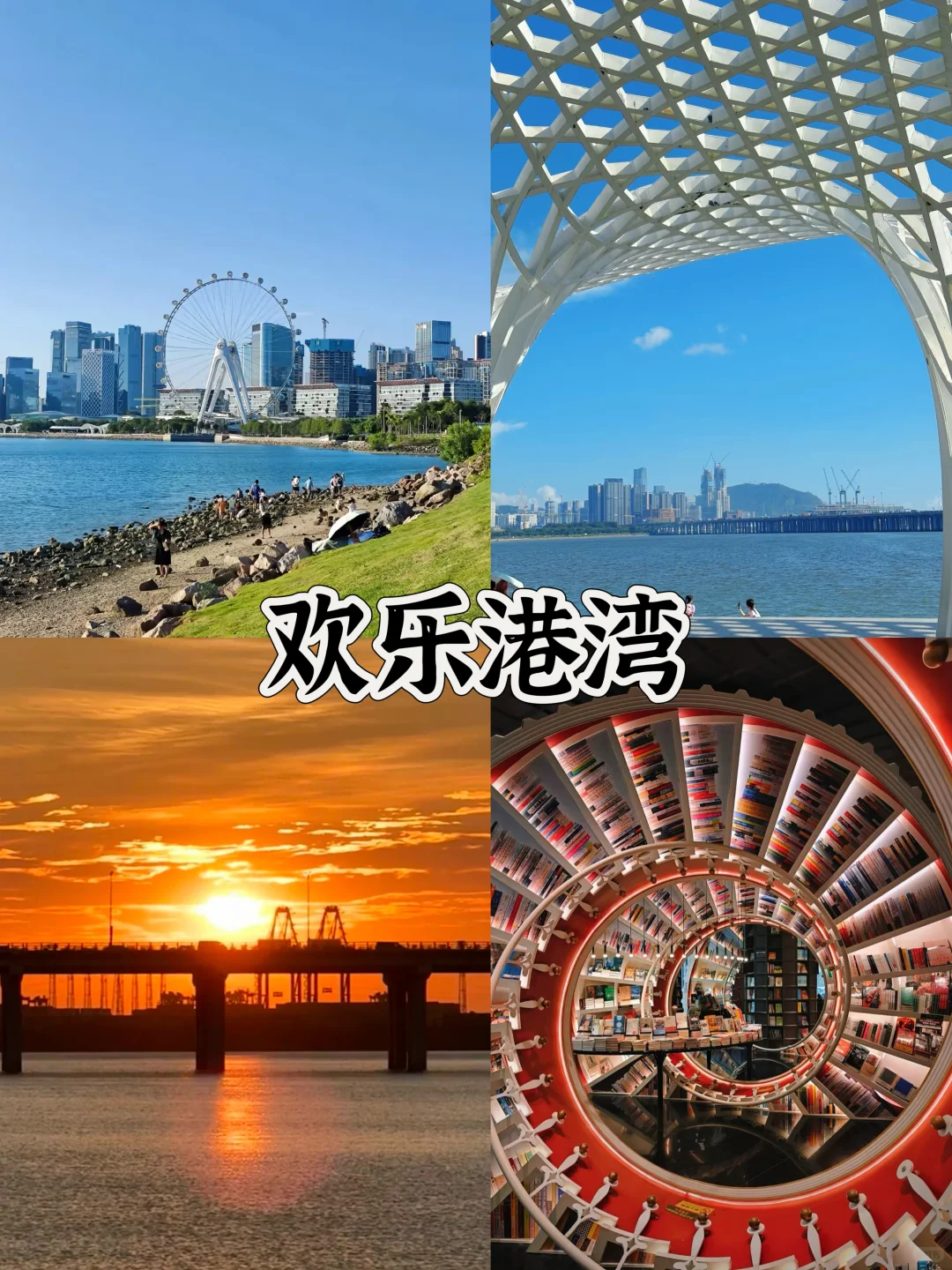 春节旅游🔥深圳4天3夜保姆级攻略(4)