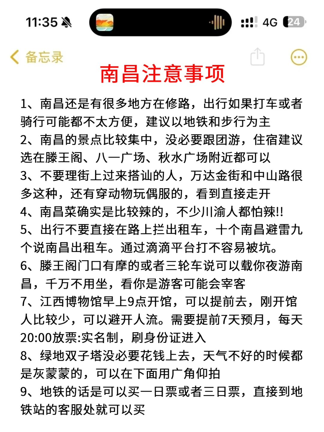 听劝👂🏻7-8月来南昌的姐妹请🐴住！