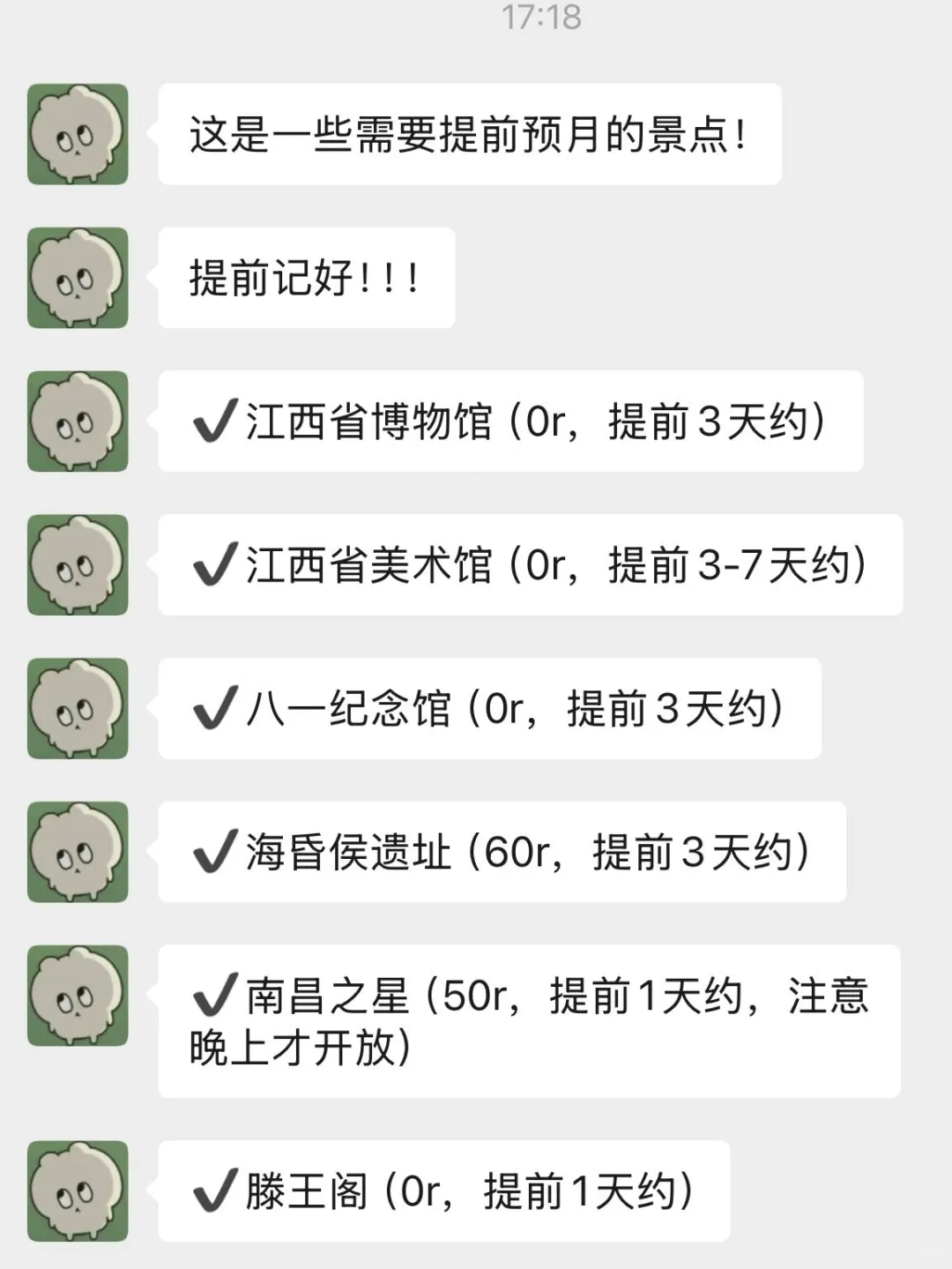 南昌旅游崩溃已回，两天花了4000➕...