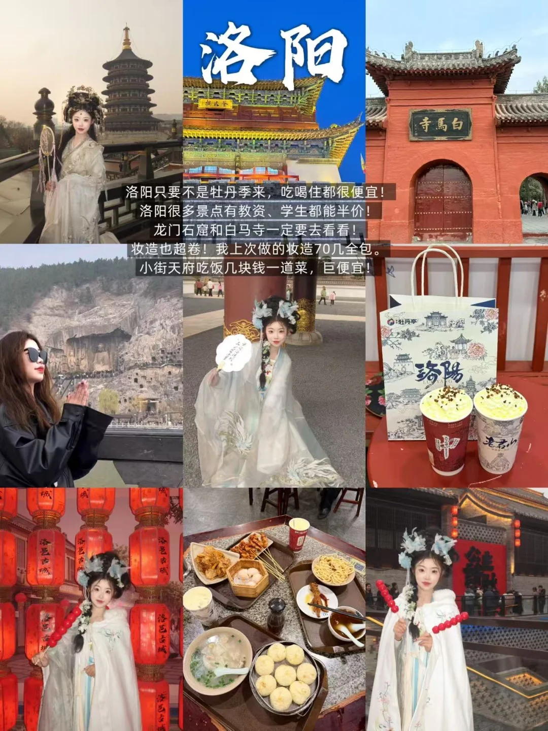 暑假旅游！适合学生党穷游的10个城市（附攻略