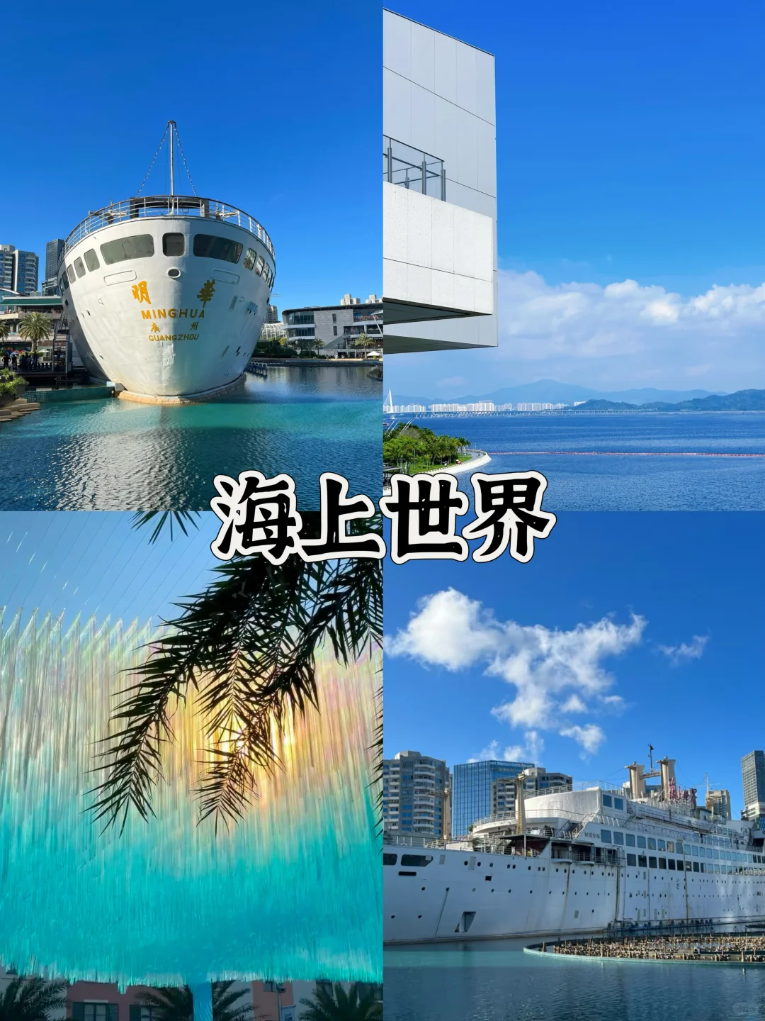 春节旅游🔥深圳4天3夜保姆级攻略(4)