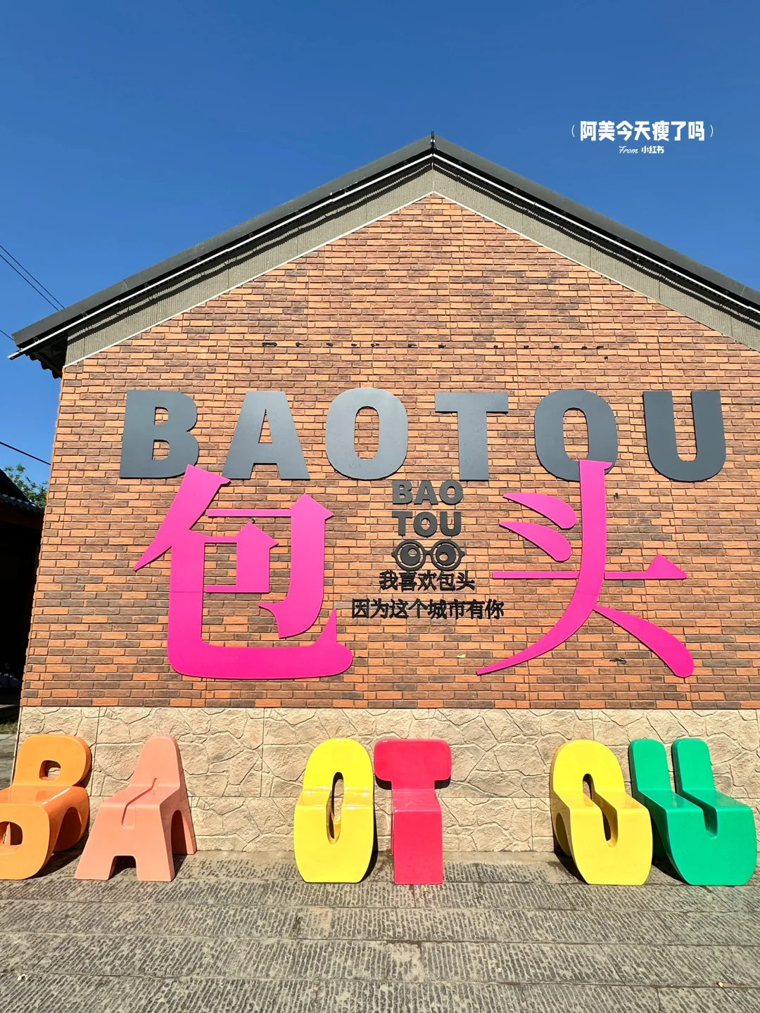 包头citywalk🚶超适合溜达的小众闲逛地⛲️🦮