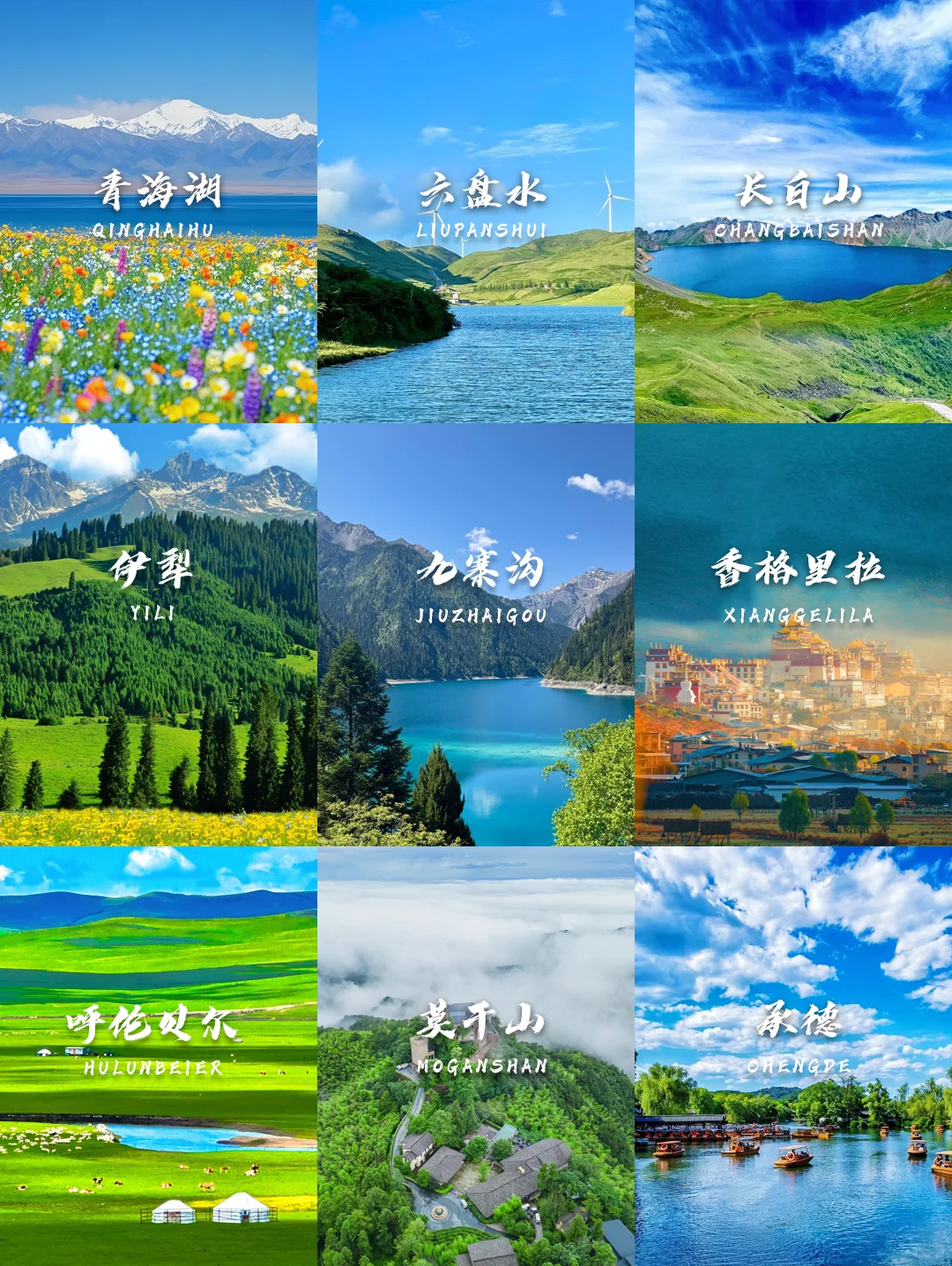 7-8月避暑天花板｜9个自带空调的仙境