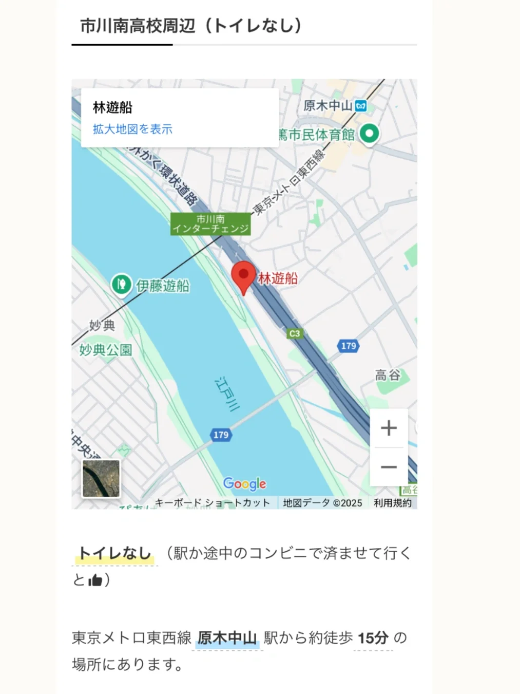 🇯🇵江户川花火大会｜免费位置攻略