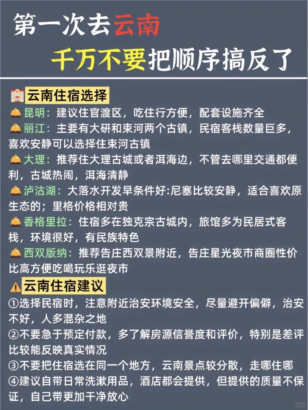 昆明旅游攻略，简单明了