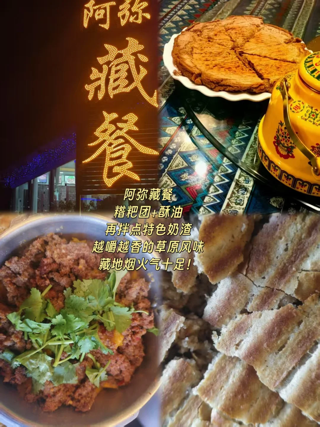 新都桥旅游攻略:慢游藏区秘境 🏞️🚶