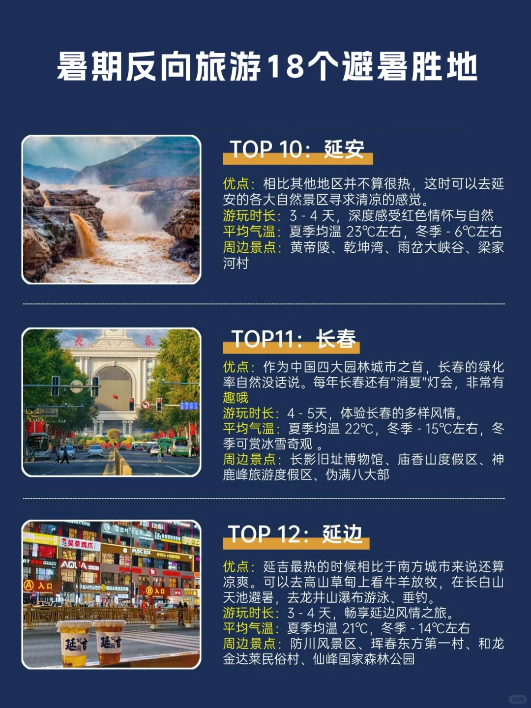 💦反向旅游有多香❗「凉快/人少/还出片」推荐