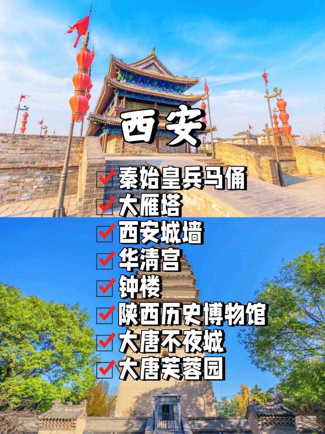 陕西10座城市旅游景点🔥假期打卡好去处