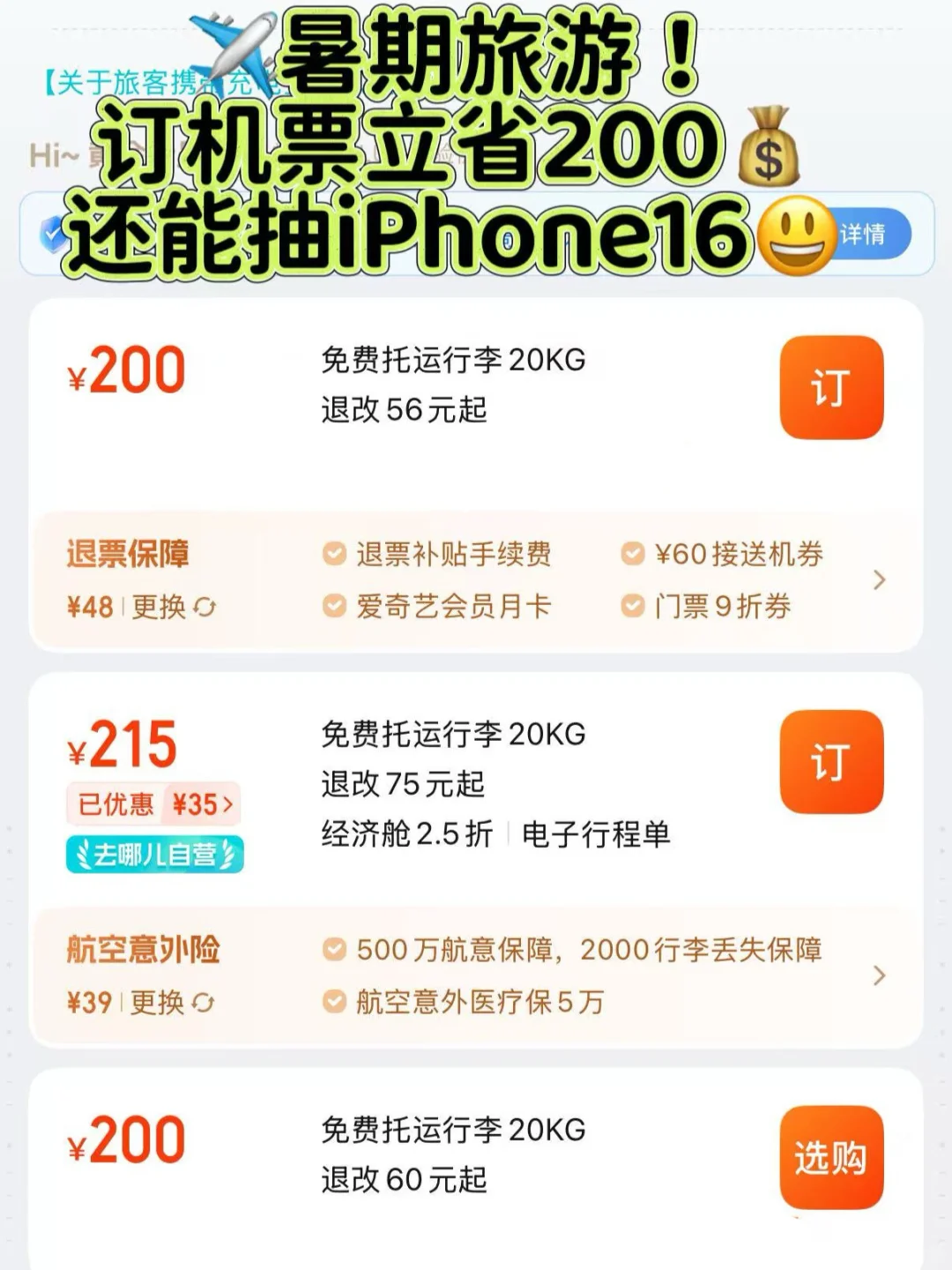 暑假旅游！适合学生党穷游的10个城市（附攻略