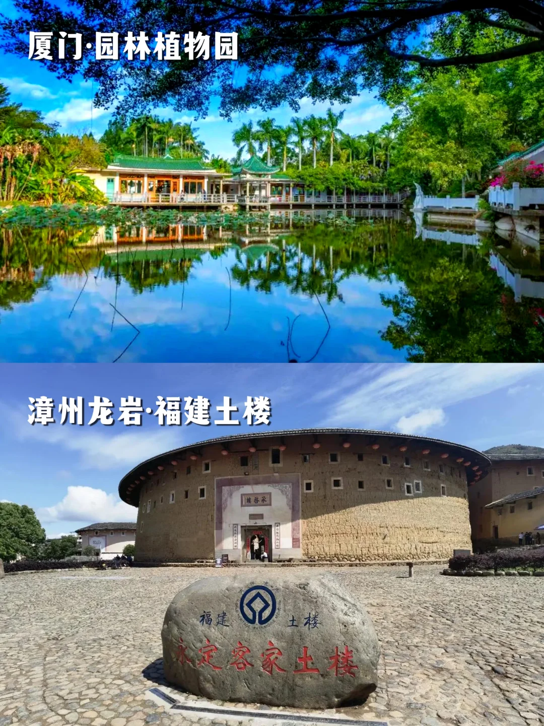 福建旅游一图秒懂，沉浸式体验山海浪漫