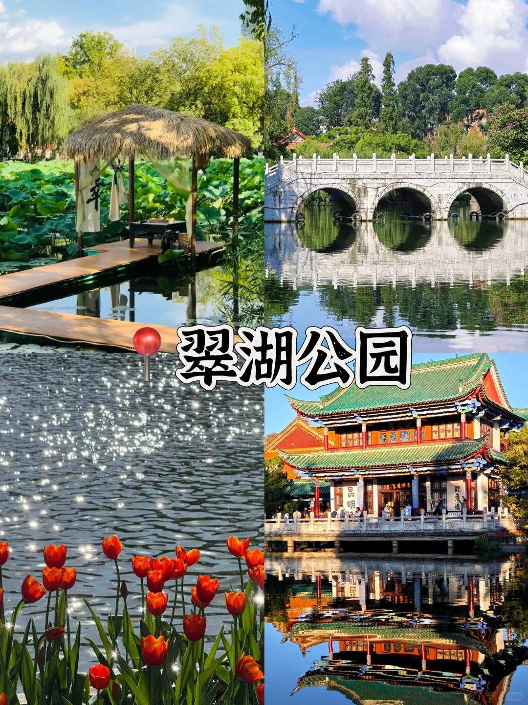 昆明必去的十大景点🔥朋友圈夸爆了‼️