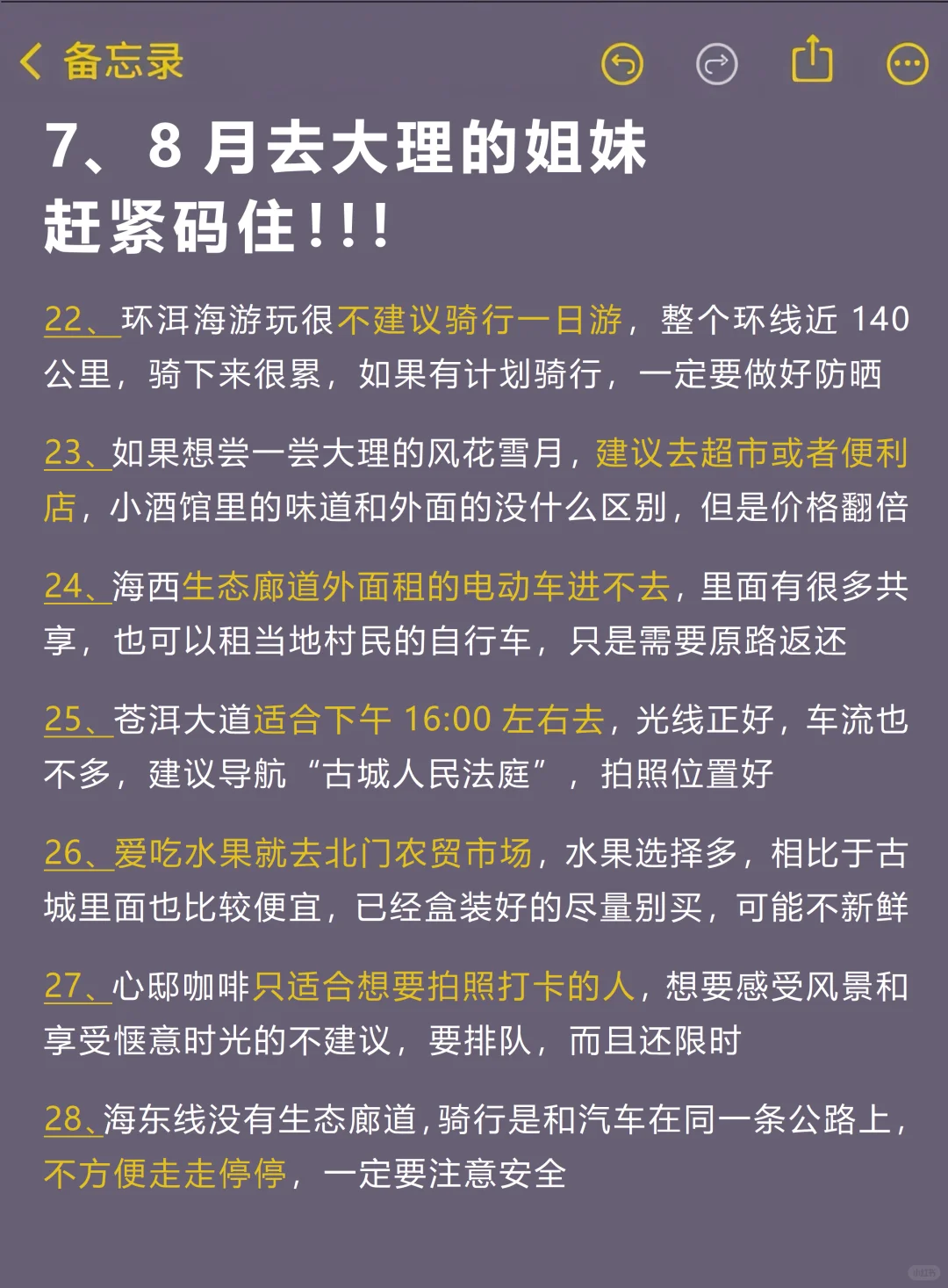 7、8月来大理的！存下吧超全的！