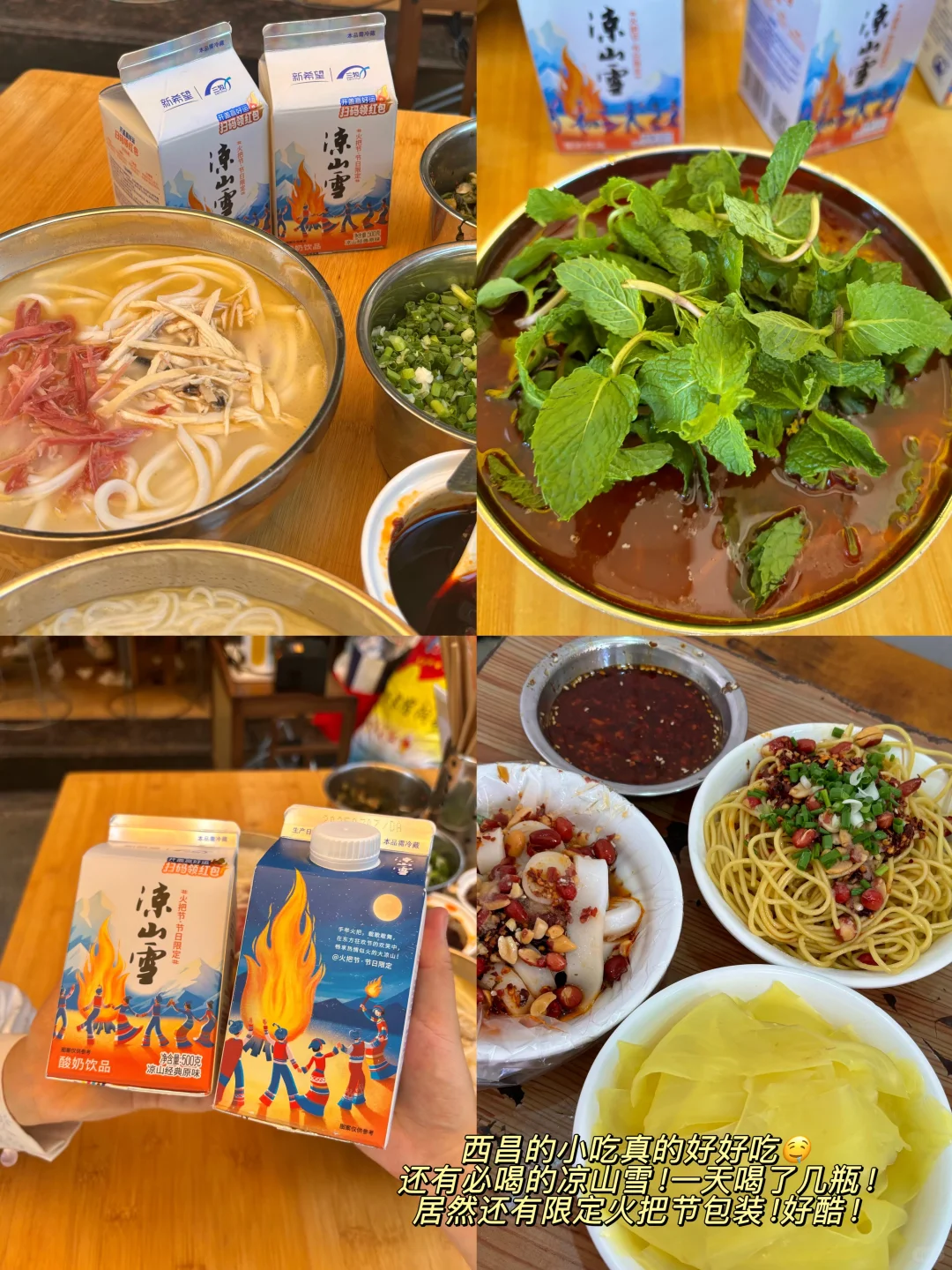 关于西昌！两天一夜旅游攻略！！（纯分享）