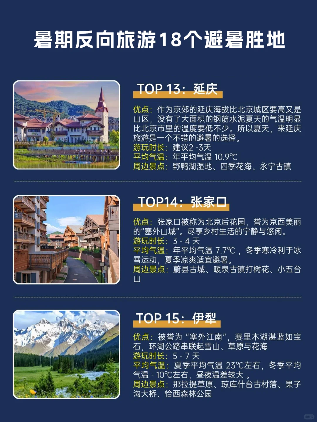 💦反向旅游有多香❗「凉快/人少/还出片」推荐
