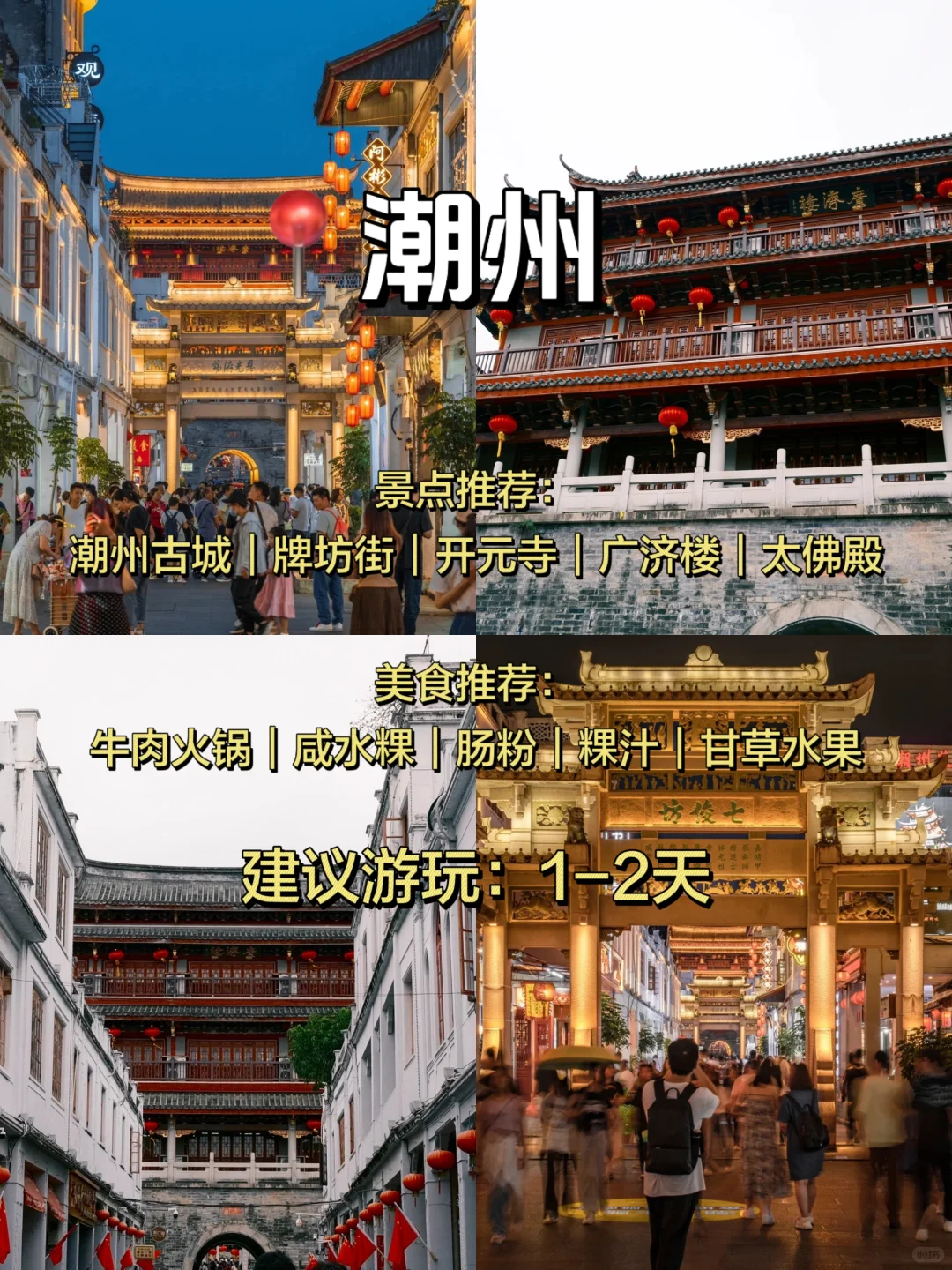 广东不出省‖假期游玩打卡景点🔥超好玩❗