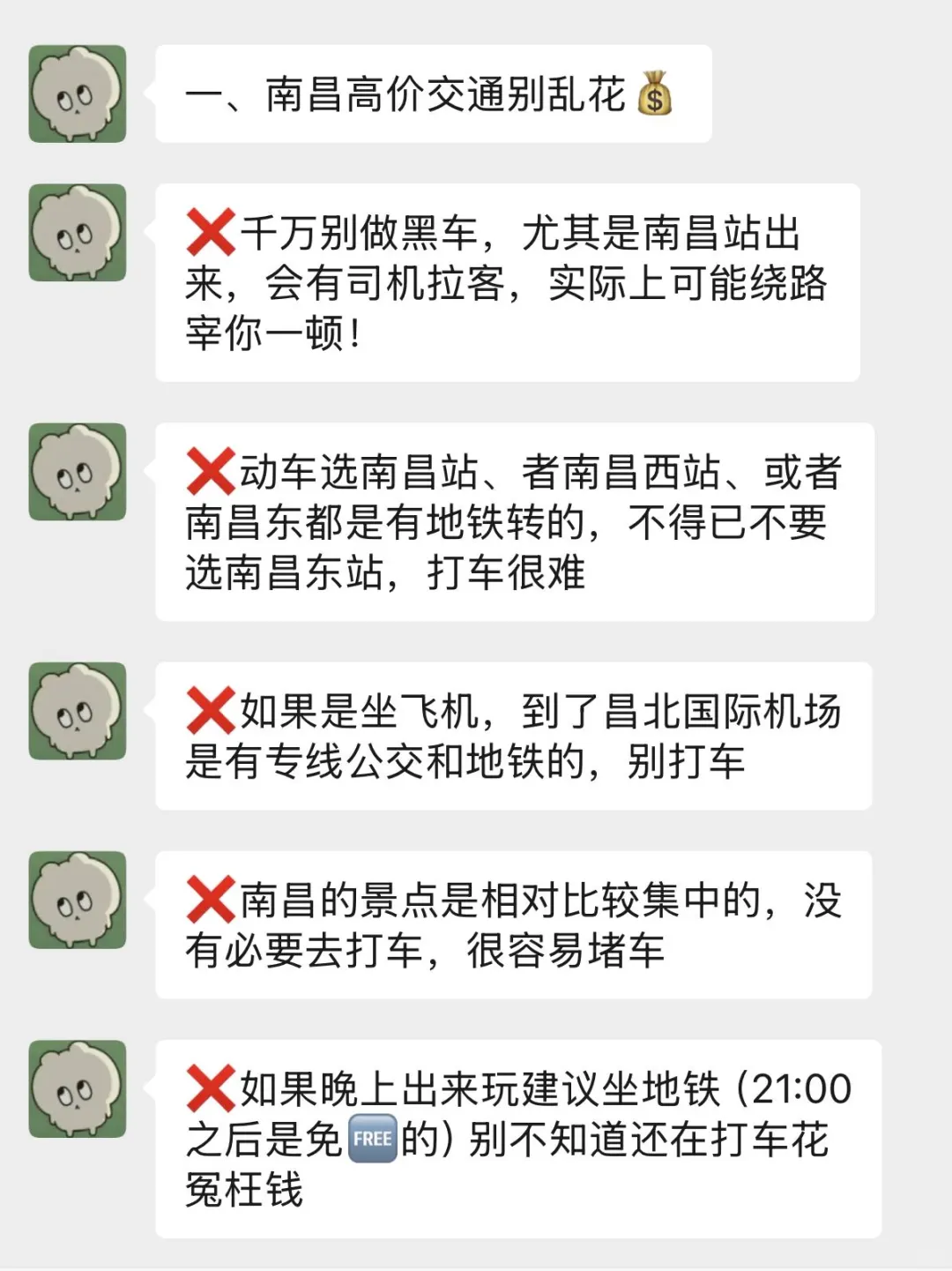 南昌旅游崩溃已回，两天花了4000➕...