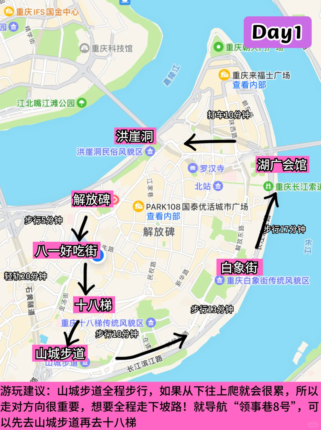 事实证明！去重庆旅游还得靠地图💕