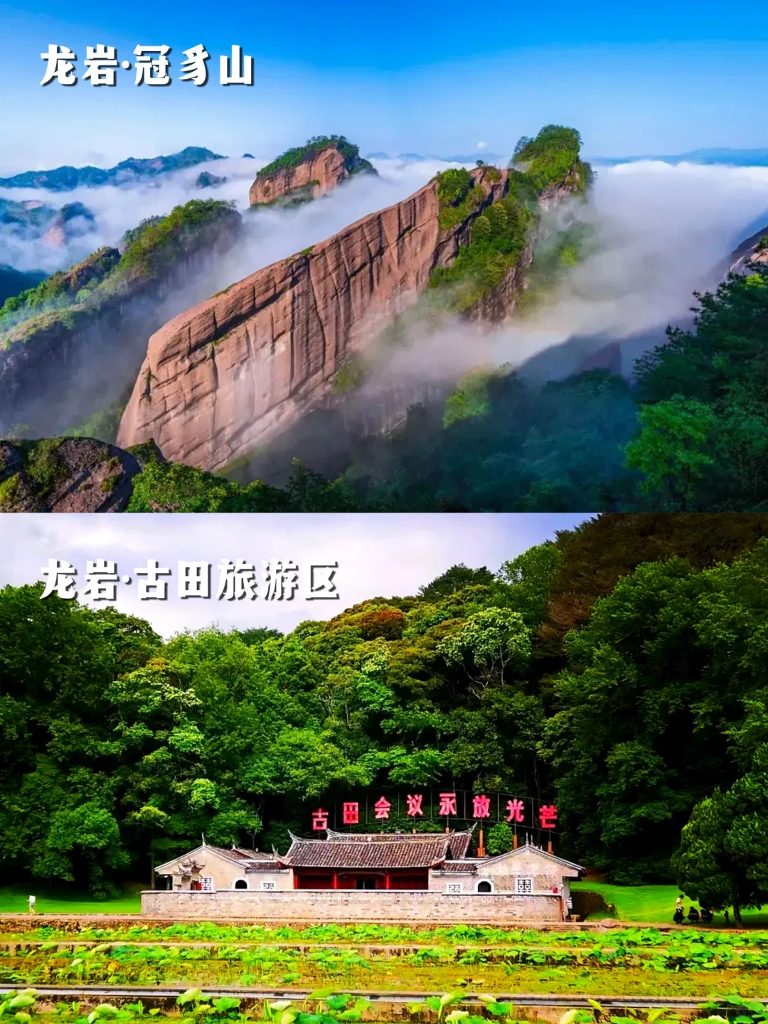 福建旅游一图秒懂，沉浸式体验山海浪漫